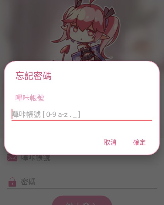 哔咔漫画界面：书架更新与续读